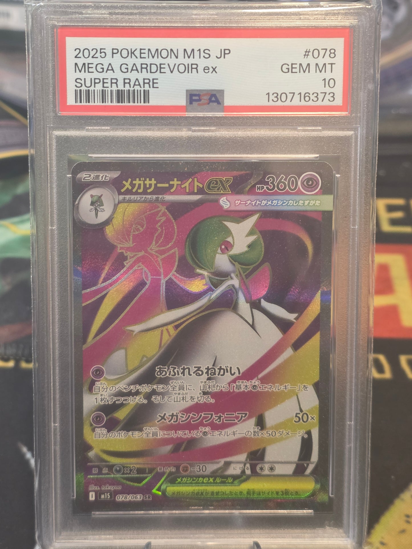 MEGA GARDEVOIR EX POKEMON 78 2025 M1S / JAPANESE PSA 10