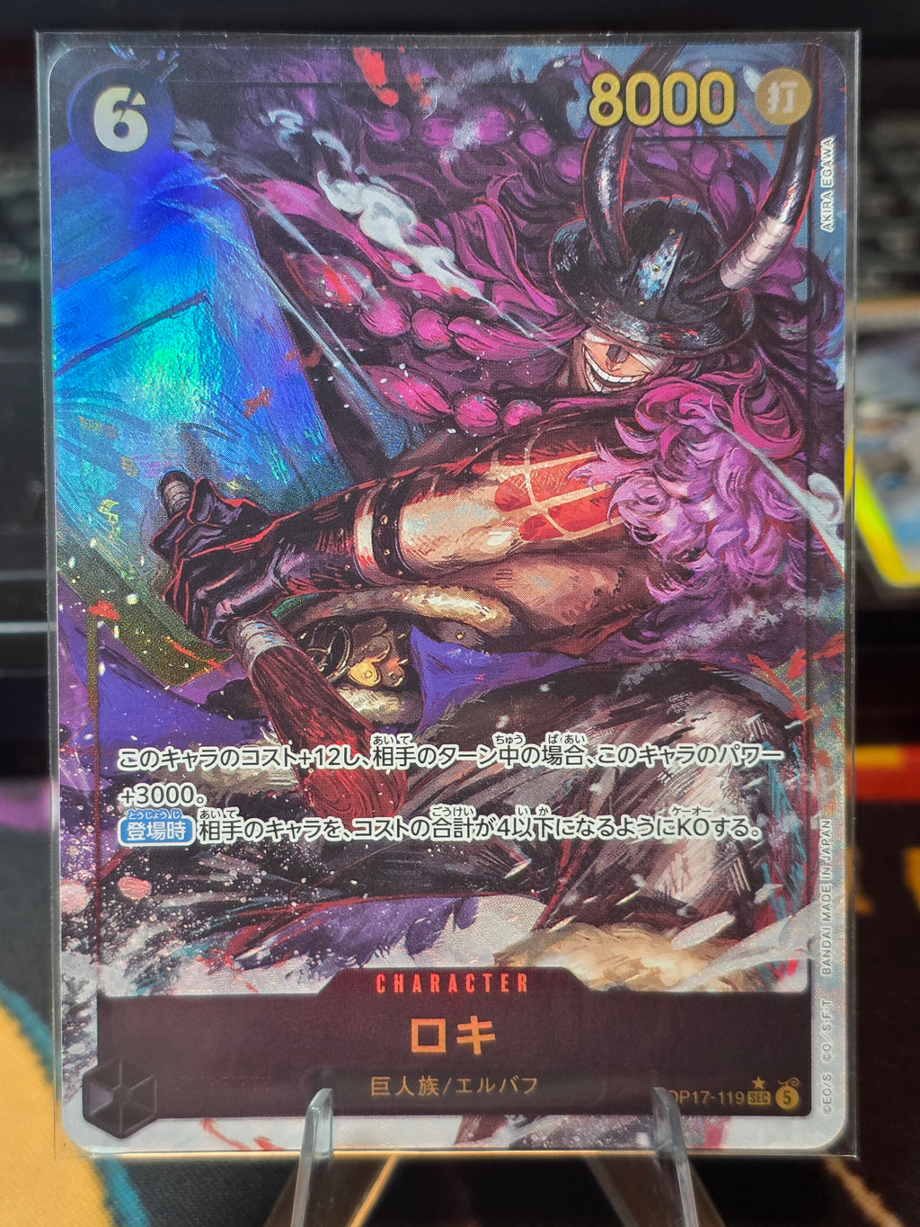 Loki (Alt Art) OP17-119 SEC The World's Strongest Warriors ONE PIECE Japanese