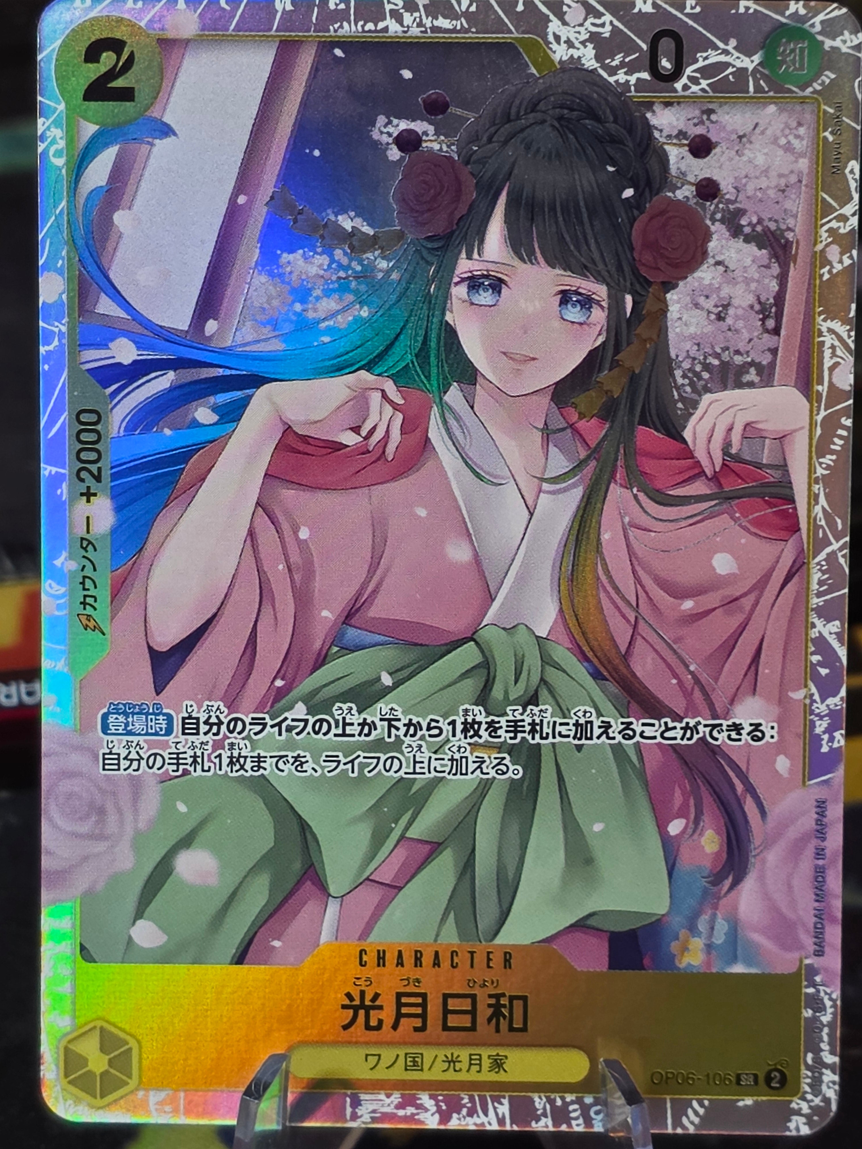 Kouzuki Hiyori SR PRB-01 OP06-106 One Piece Card Game TCG Japanese