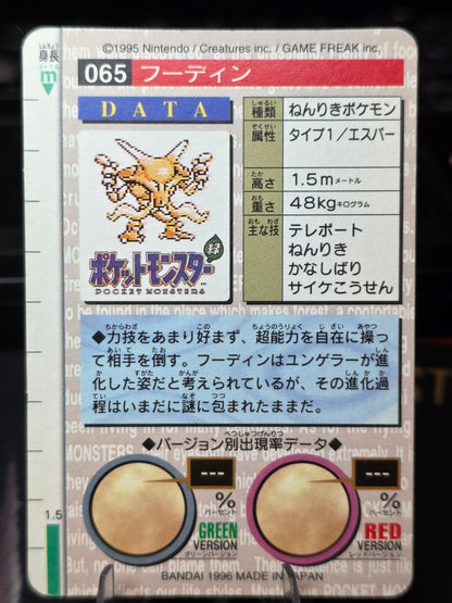 Alakazam Prism Holo NO. 065 Red Bandai Carddass Series Pokemon Japanese nmlp