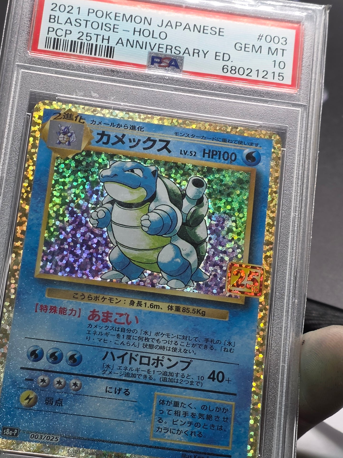 PSA 10 Blastoise 003/025 Japanese 25th Anniversary s8a-P Holo 2021