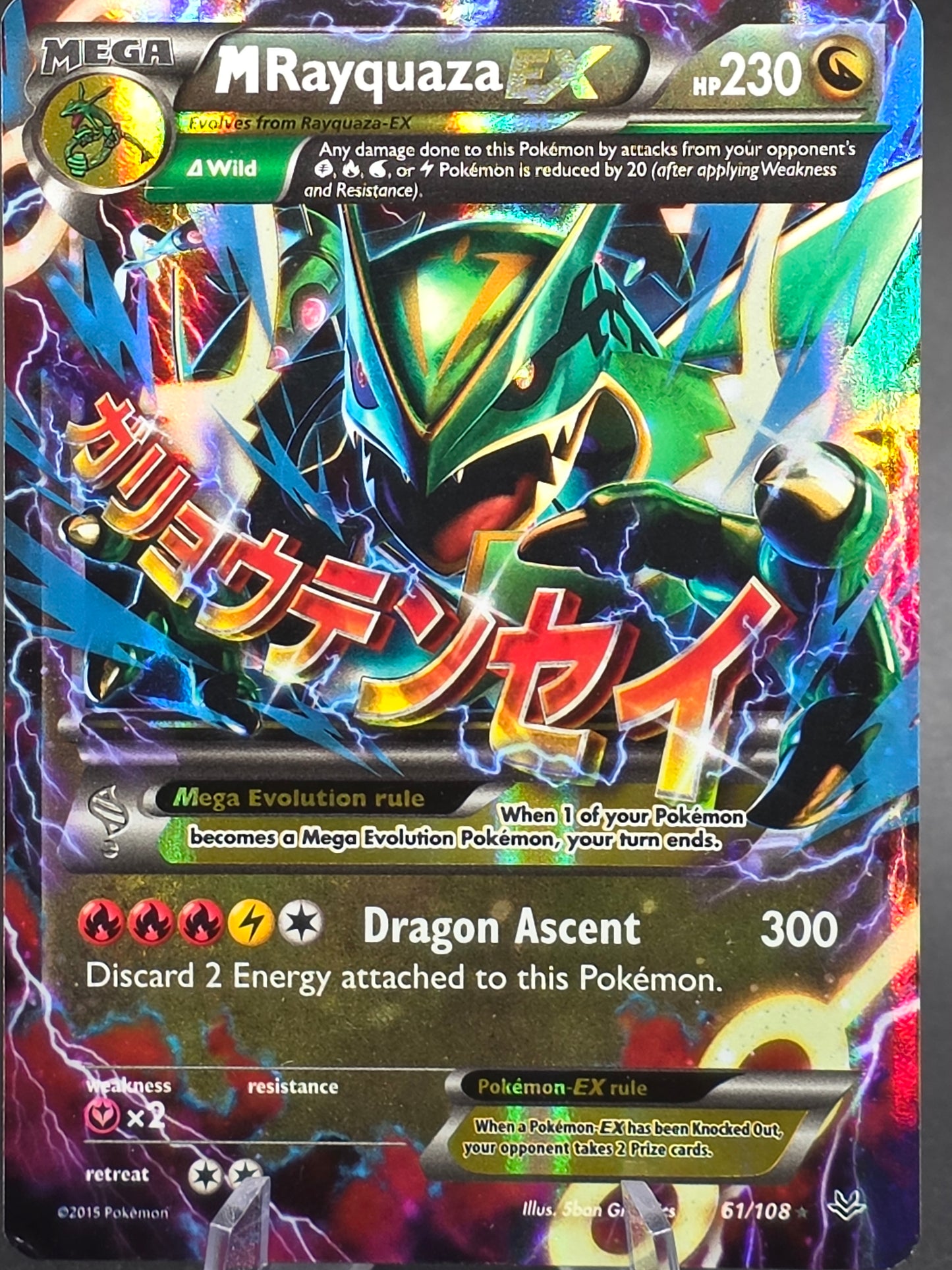 M Rayquaza EX 61/108 Roaring Skies Holo Ultra Rare Pokemon MP
