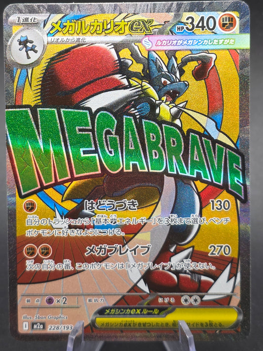 MEGA Lucario ex MA 228/193 M2a MEGA Dream ex Pokemon Card Japanese