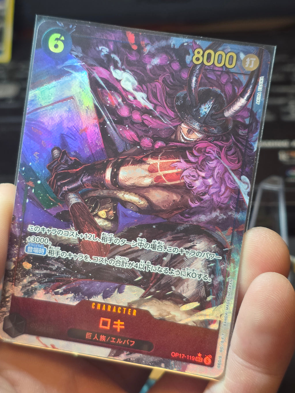 Loki (Alt Art) OP17-119 SEC The World's Strongest Warriors ONE PIECE Japanese