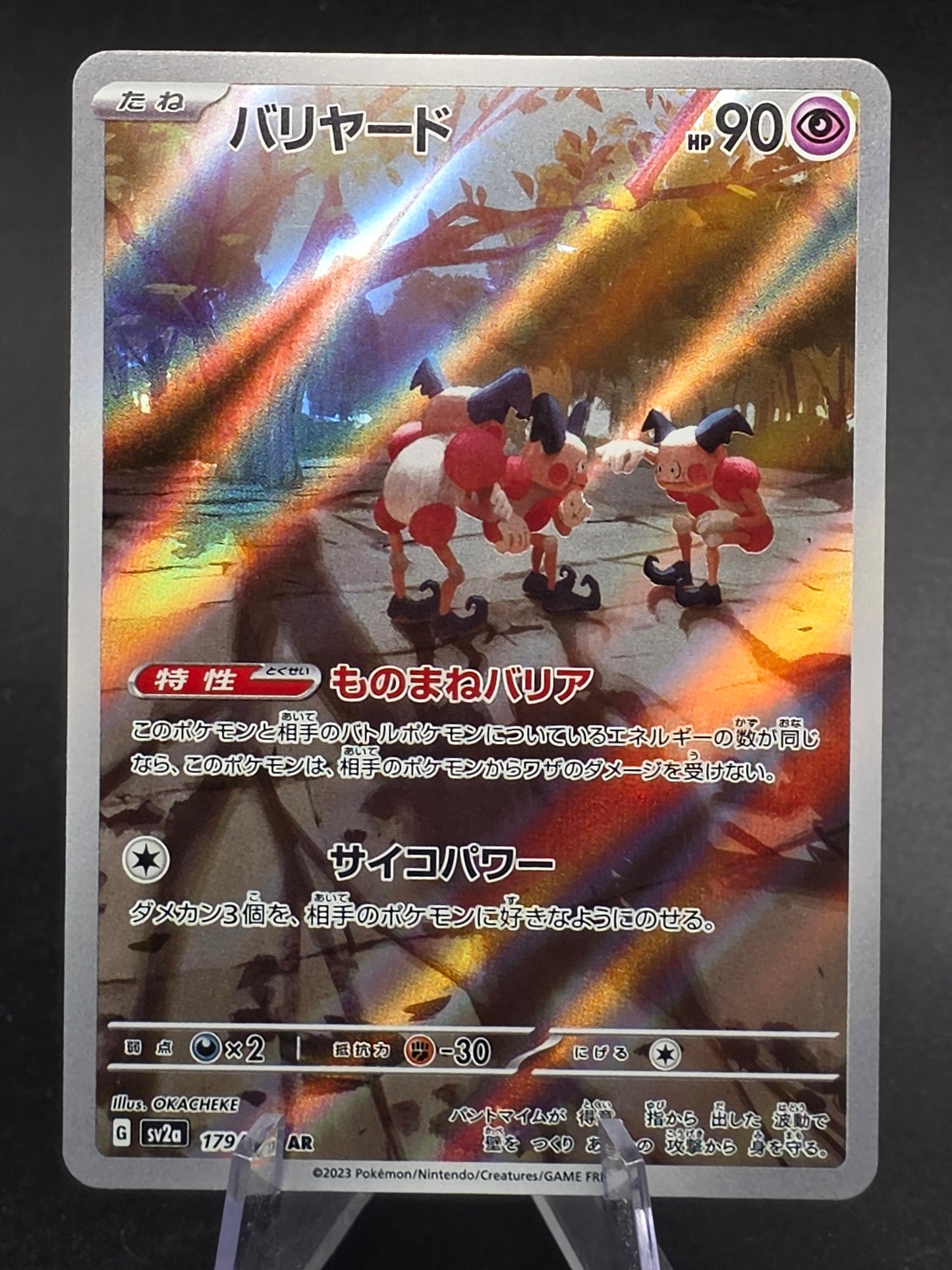 Mr. Mime AR 179/165 SV2a Pokémon Card 151 - Pokemon Card Japanese　NM