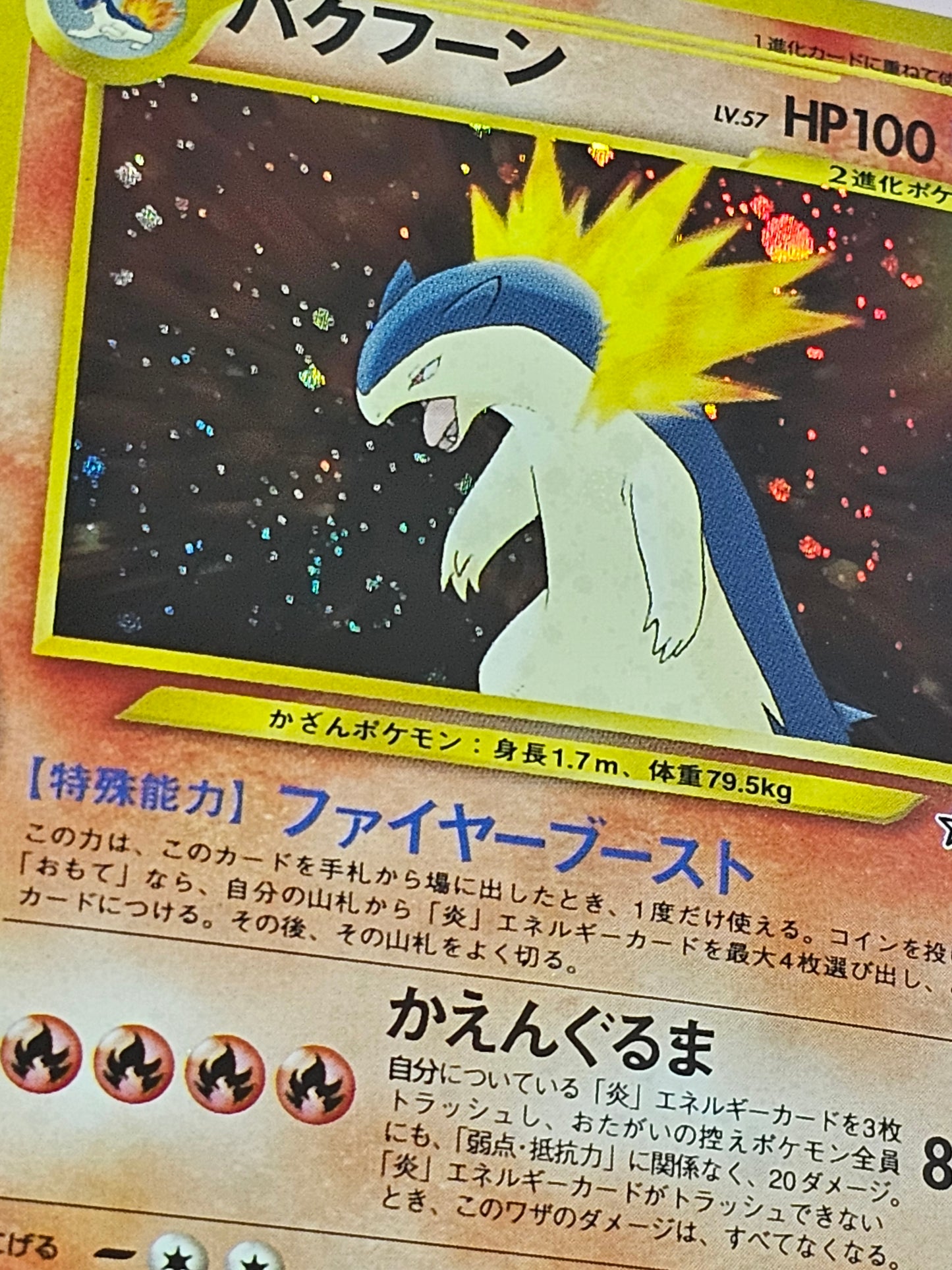 Near Mint Typhlosion No.157 Neo Genesis Premium File Japanese Pokemon Swirl