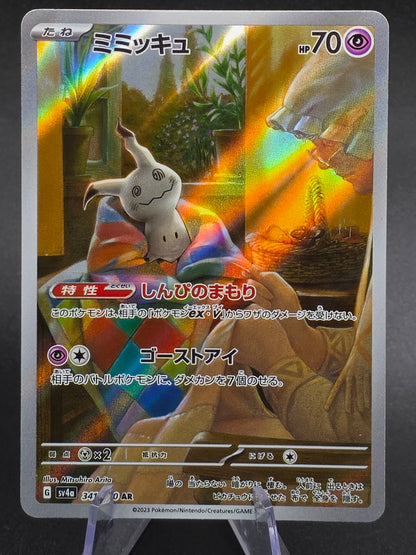 Mimikyu 341/190 AR Full Art Shiny Treasure ex 2024 Pokemon Japanese