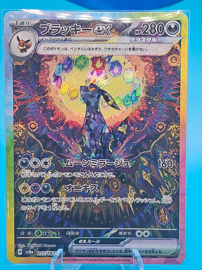 Umbreon ex SAR 217/187 sv8a Terastal Festival ex Pokemon Card Japanese 2024 NM Japanese #2024