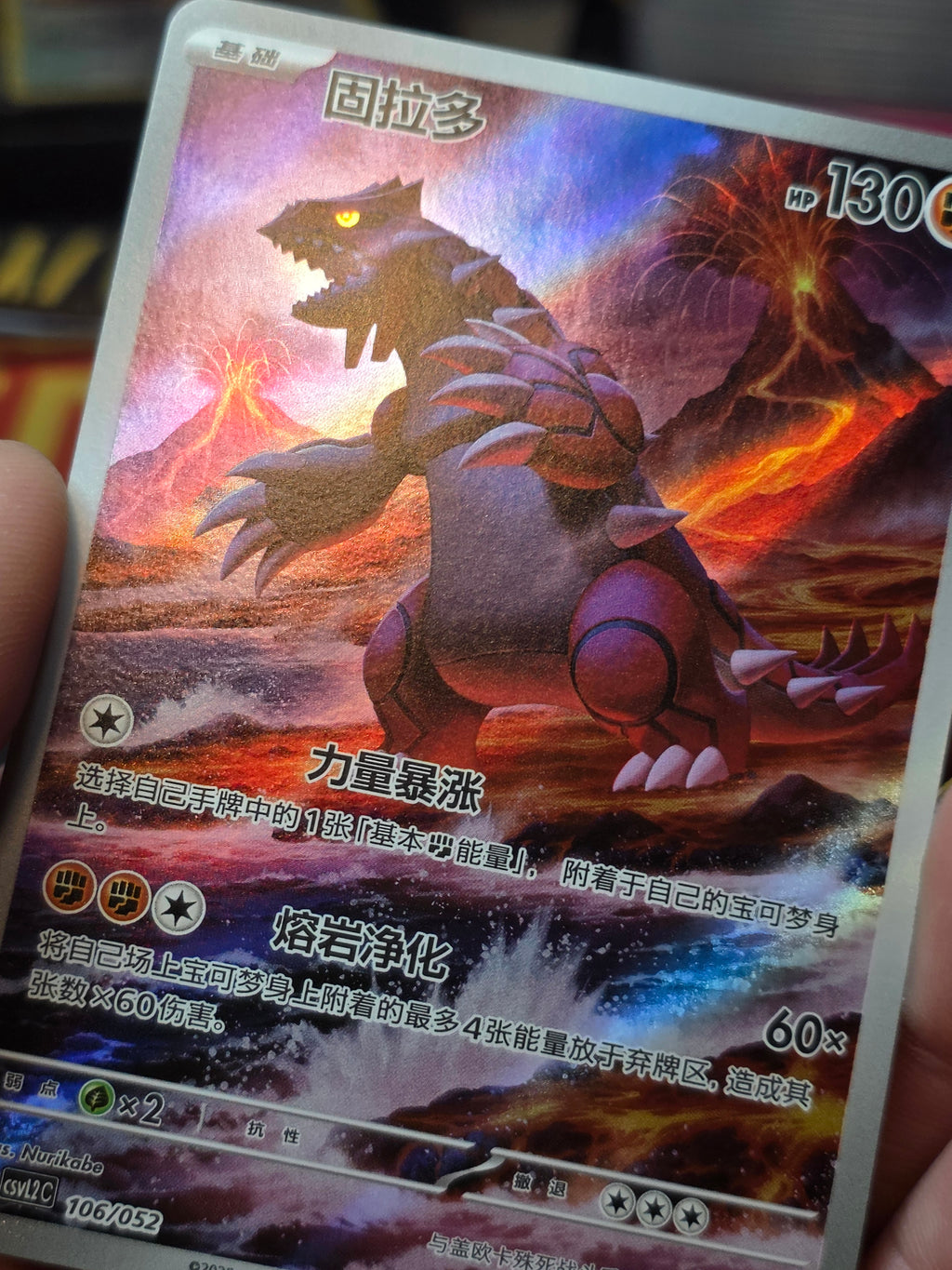 Groudon CSVL2C-106/052 Pokemon Card Chinese NM