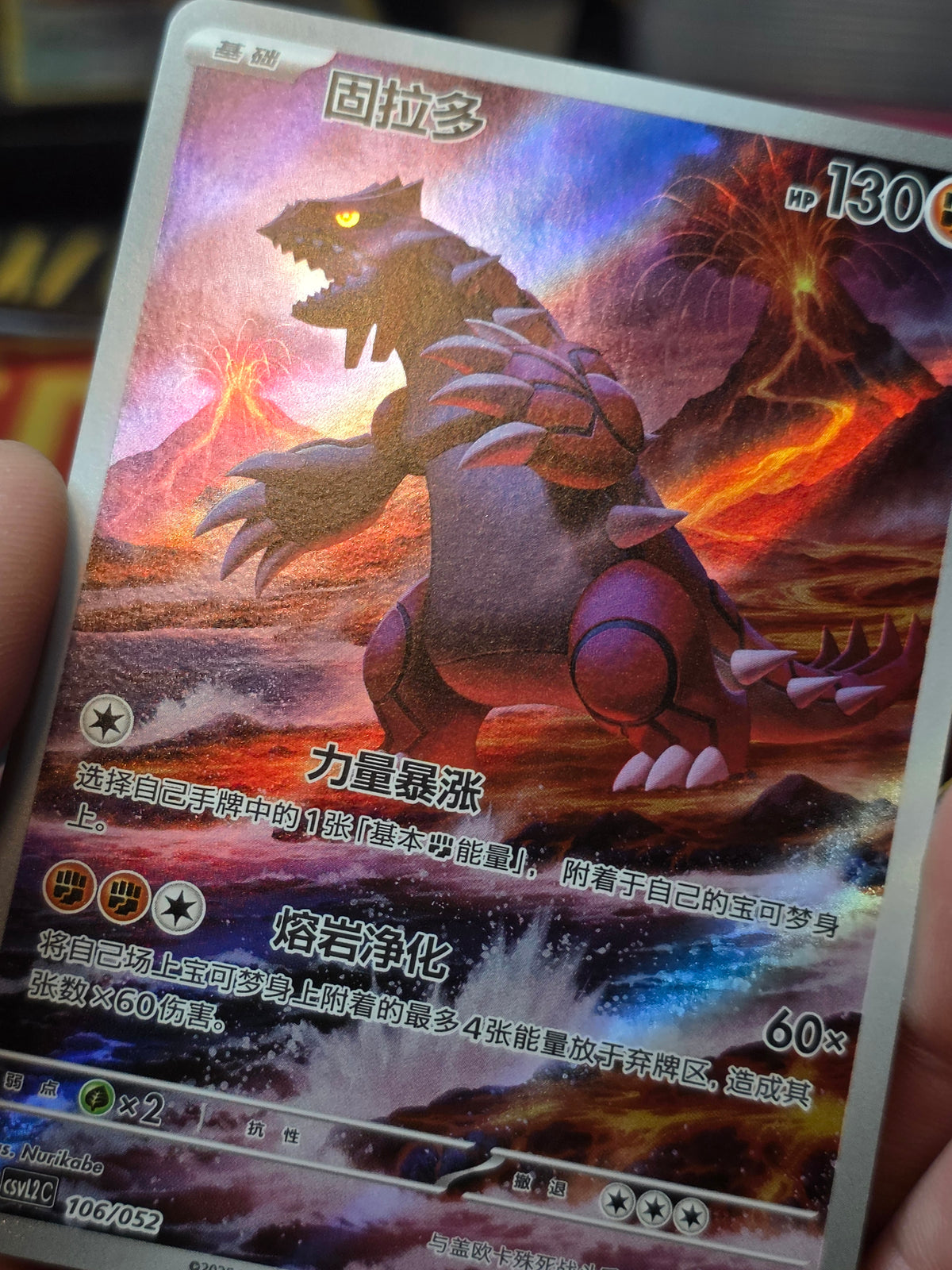 Groudon CSVL2C-106/052 Pokemon Card Chinese NM