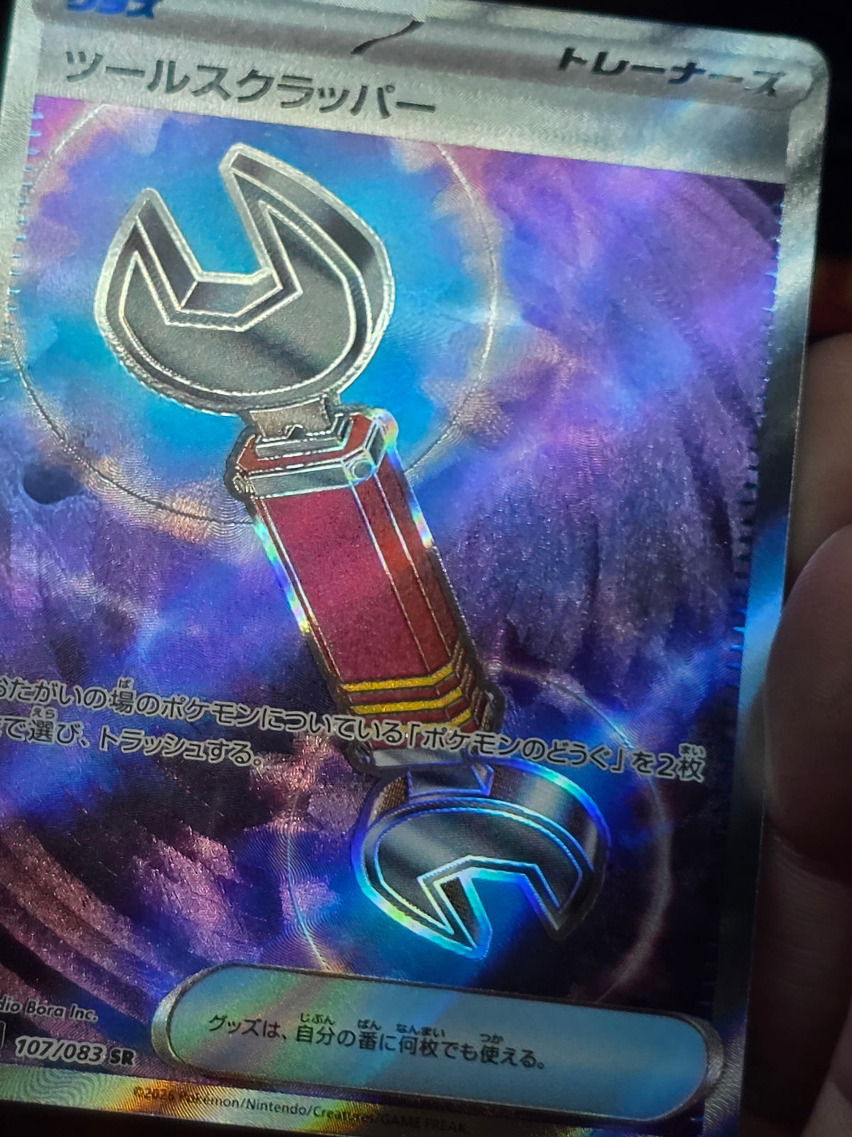 Tool Scrapper Ninja Spinner Super Rare 107/083