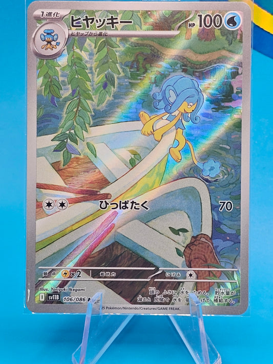 Simipour AR 106/086 sv11B Black Bolt Pokemon Card Japanese