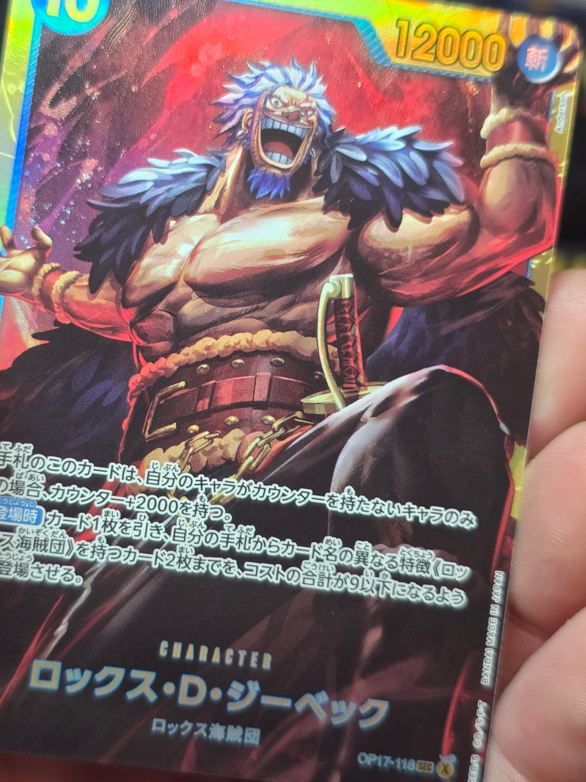 Rocks.D.Xebec (JP) The World's Strongest Warriors SEC OP17-118
