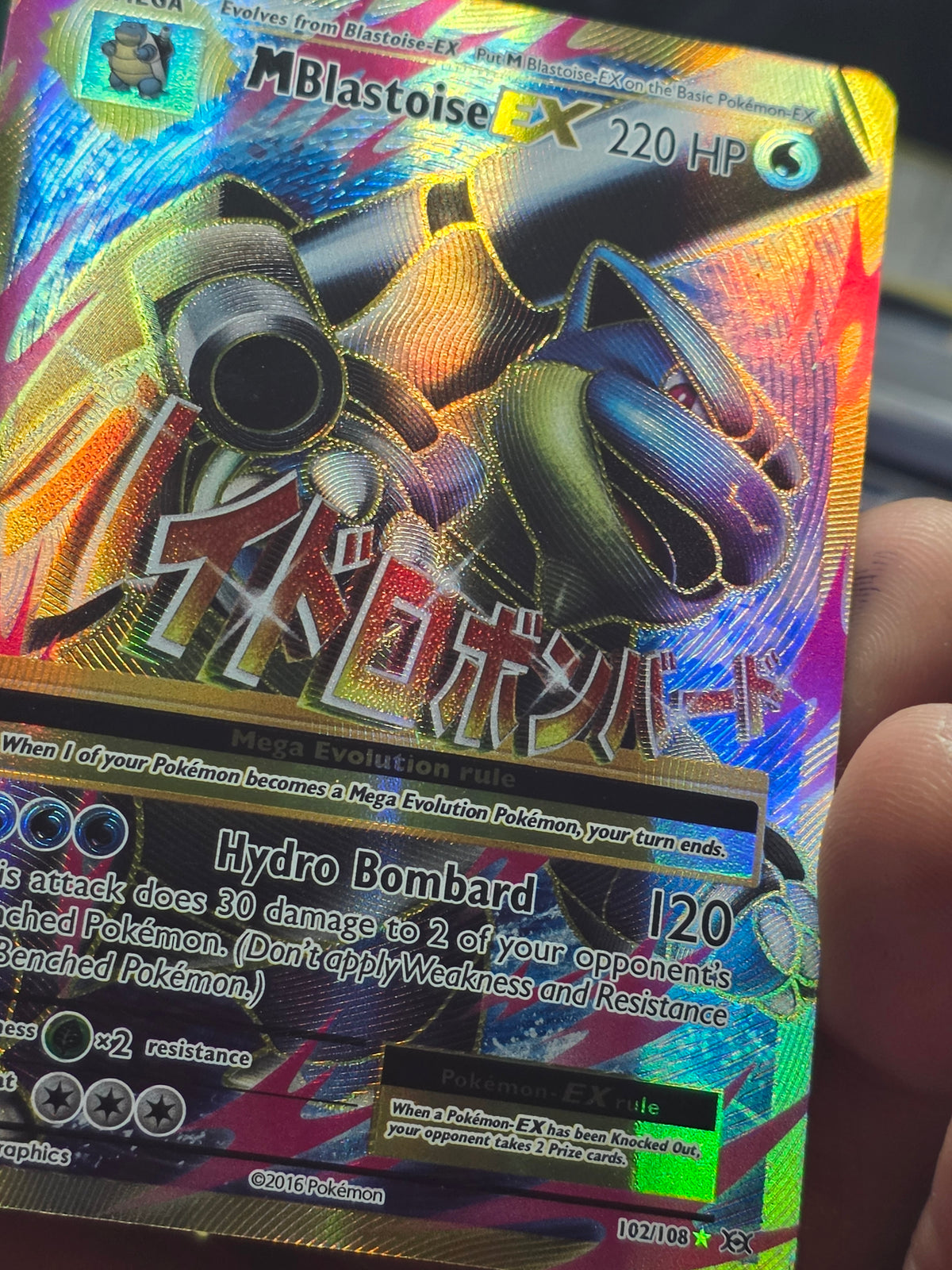 M Blastoise EX (Full Art) 102/108 Evolutions Holo