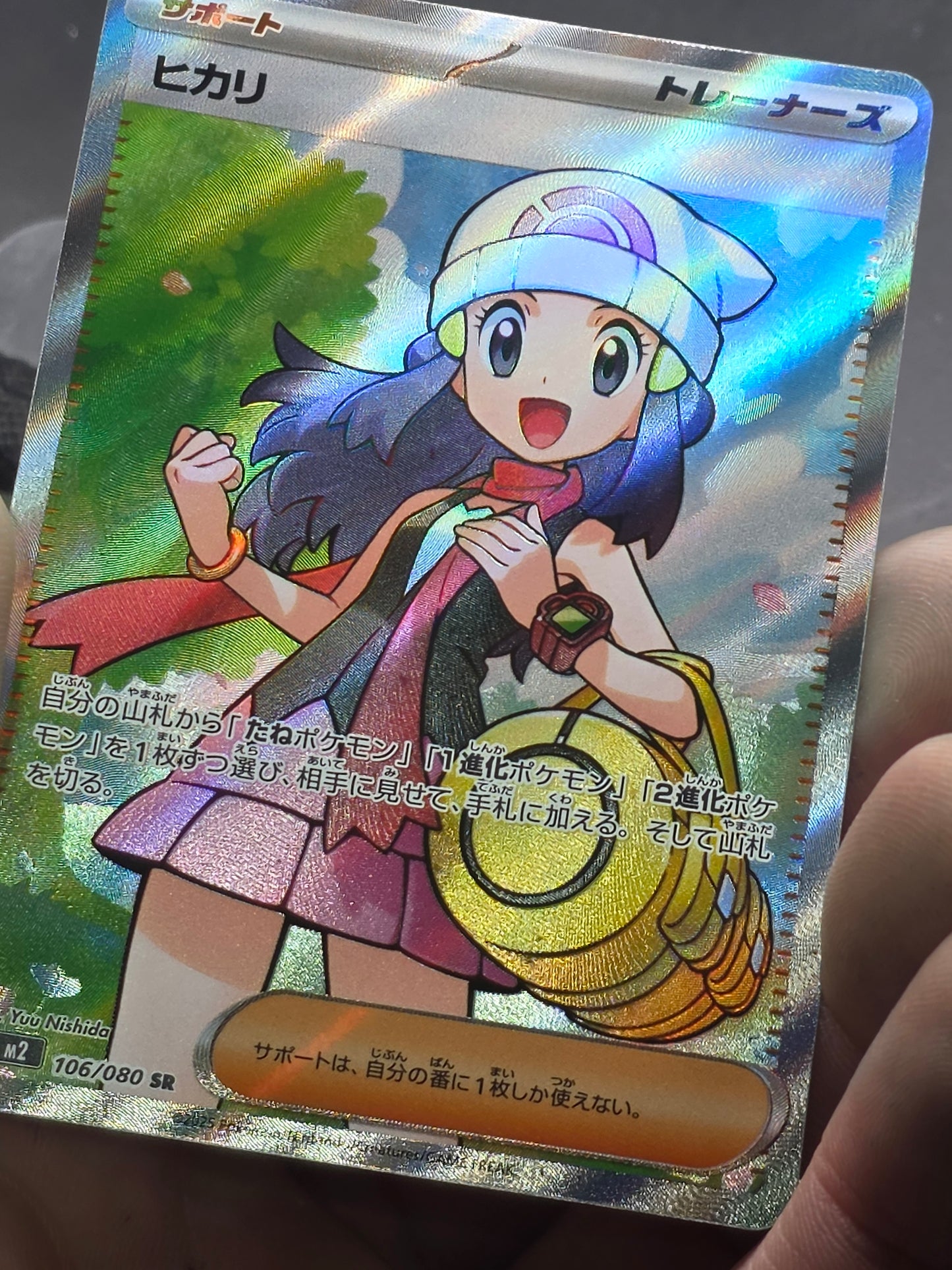Dawn SR 106/080 M2 Inferno X - Pokemon TCG Japanese MEGA card NM Pack Fresh