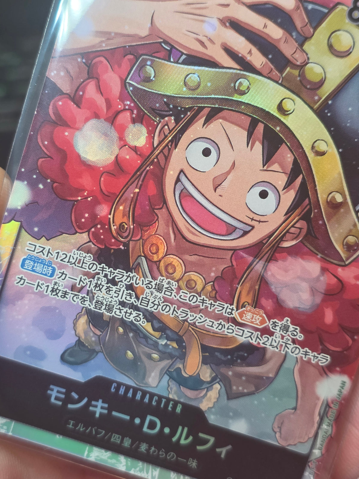 Monkey D. Luffy SR OP17-093 The Worlds Strongest Warriors ONE PIECE Japanese