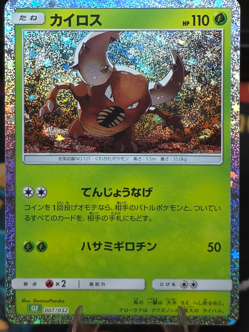 Pinsir (JP) Trading Card Game Classic (Japanese) Uncommon 007/032