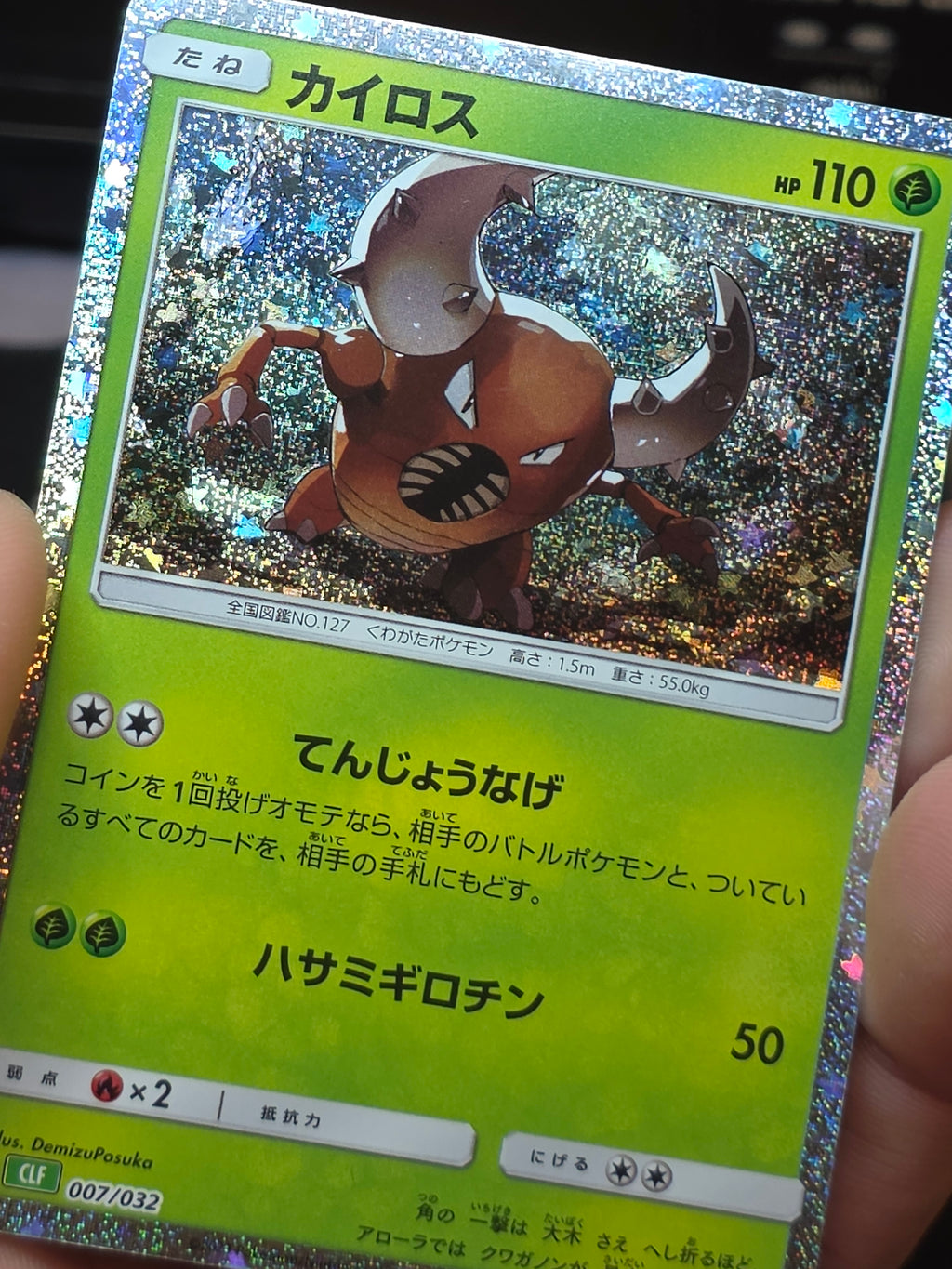 Pinsir (JP) Trading Card Game Classic (Japanese) Uncommon 007/032