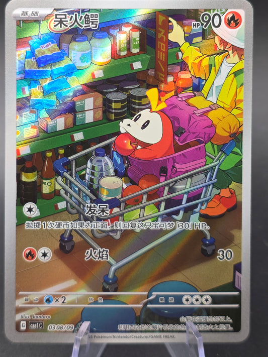 FUECOCO 0308/09 CBB1C Gem Pack 1 Full Art Simplified Chinese Pokemon