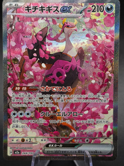 Fezandipiti ex SAR 244/193 M2a MEGA Dream ex - Pokemon Card Japanese