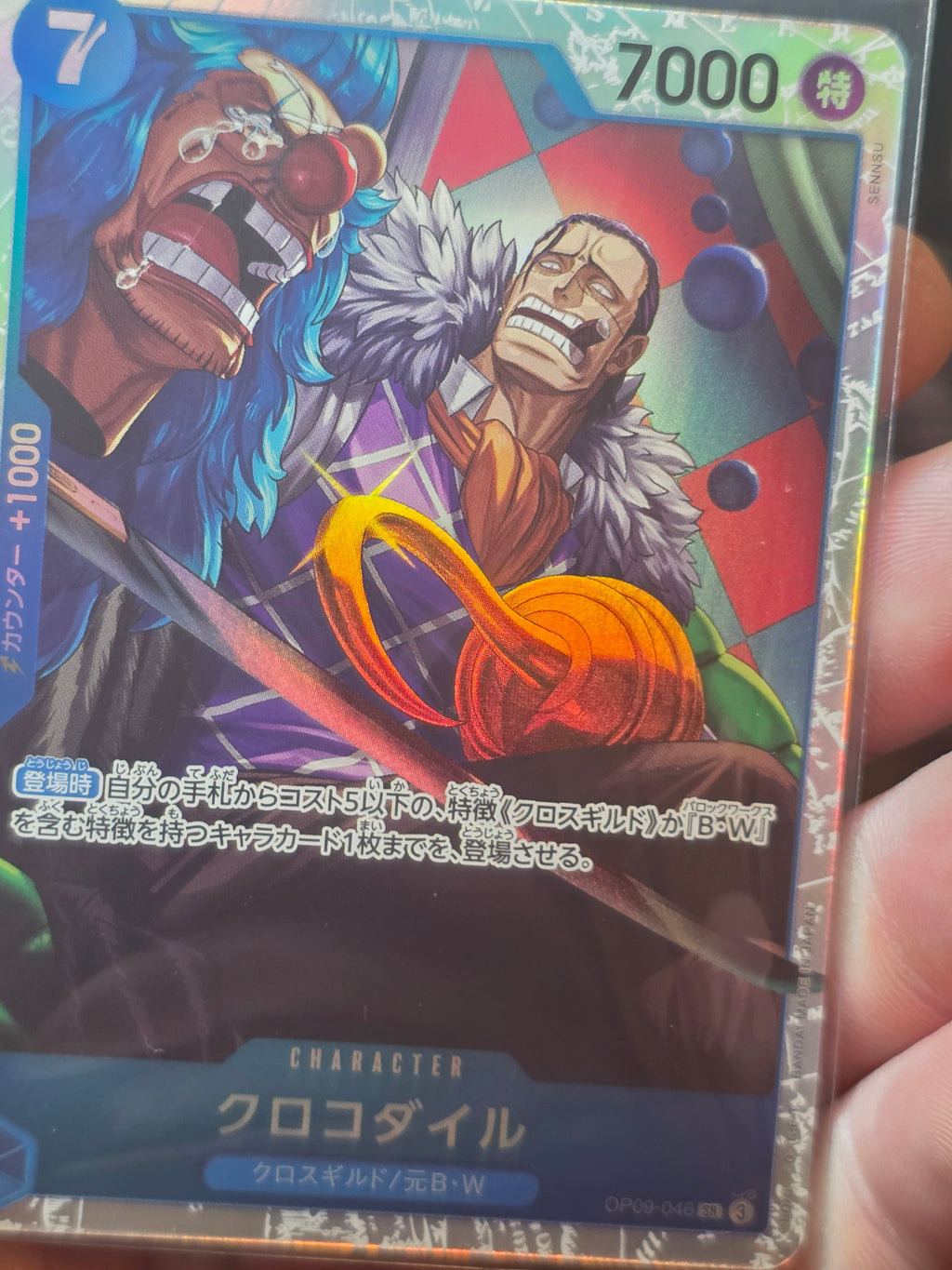 One Piece: Premium Best PRB-02- Crocodile SR OP09-046 Japanese