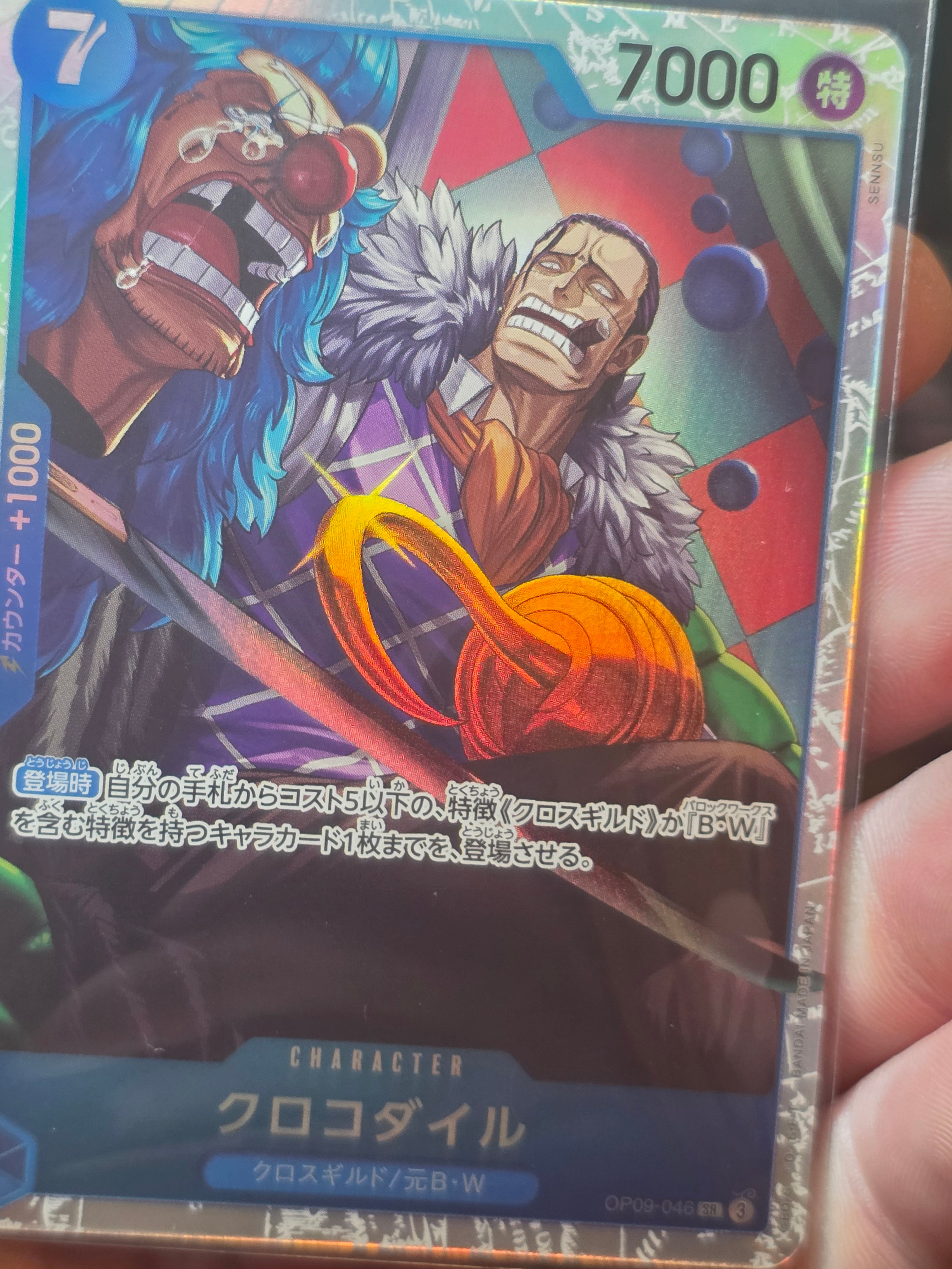 One Piece: Premium Best PRB-02- Crocodile SR OP09-046 Japanese