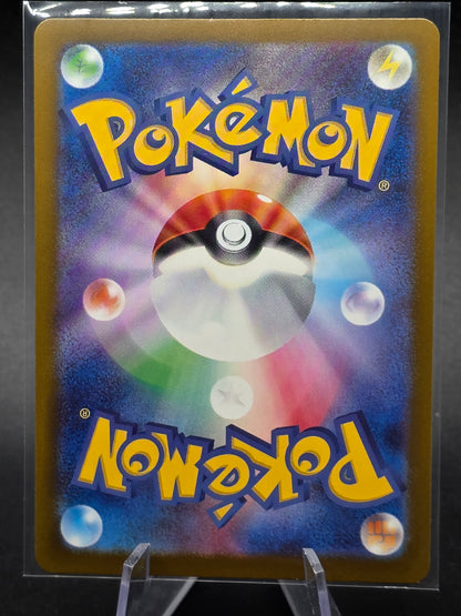 Numel AR 198/193 M2a MEGA Dream ex - Pokemon Card Japanese