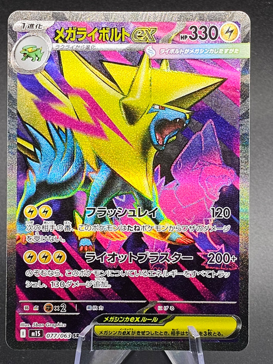 Mega Manectric ex SR 077/063 Mega Symphonia M1S 2025 Pokemon Card Japanese