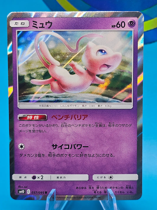 Mew SM10 037/095 Holo Rare Double Blaze Japanese Pokemon NM Japanese 037/095