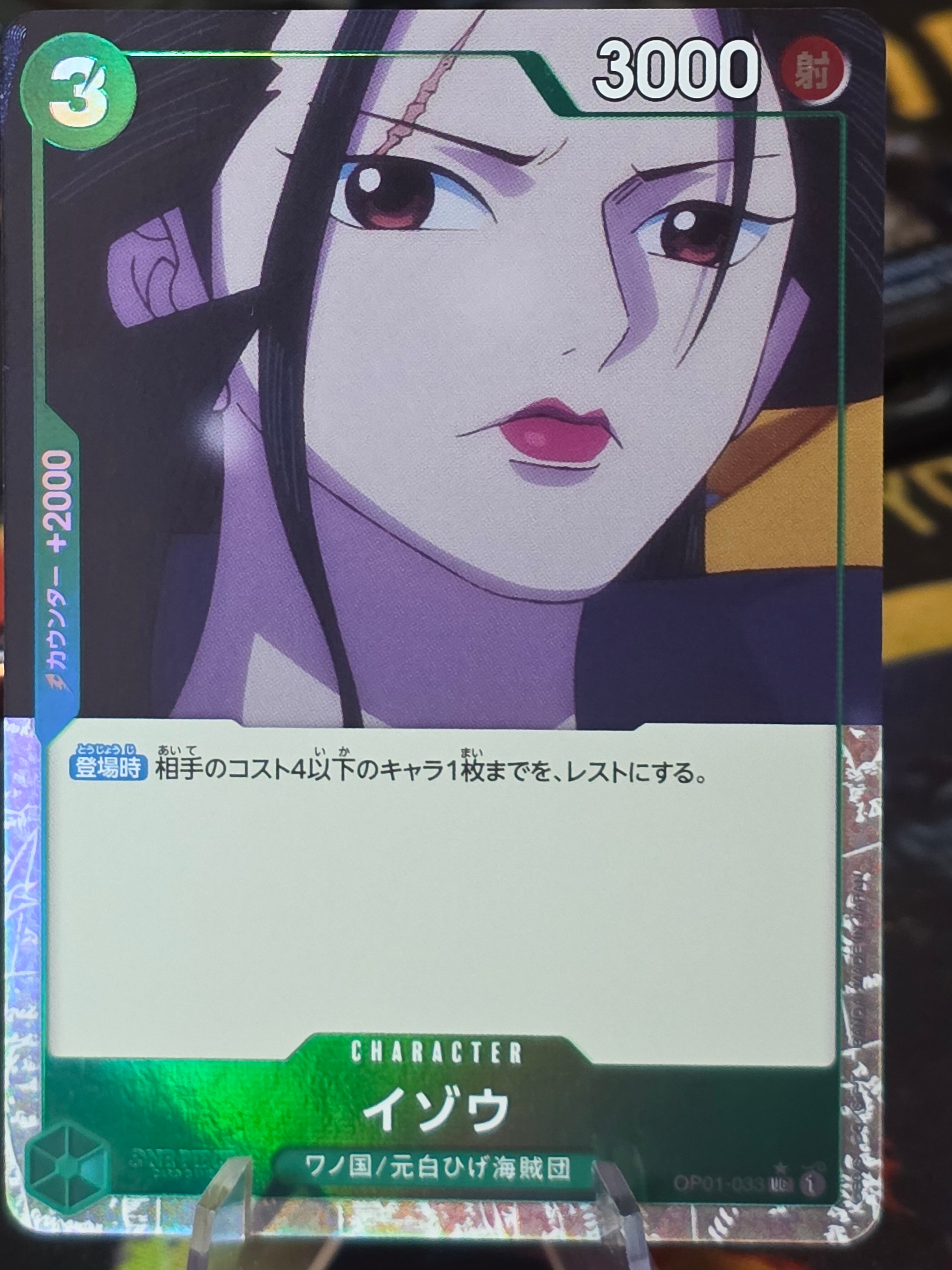 Izo (Full Art Holo) OP01-033 UC ONE PIECE Card The Best PRB-01Japanese