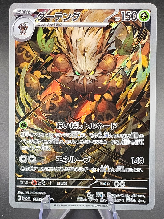 Shiftry Full Art 072/071 sv5M AR Cyber Judge Japanese Pokemon TCG #0009 Japanese