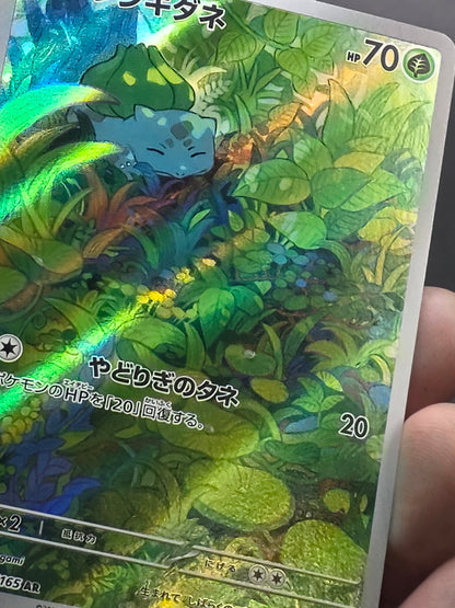 Bulbasaur AR Pokemon Card 151 sv2a 166/165 Japanese NM Scarlet & violet