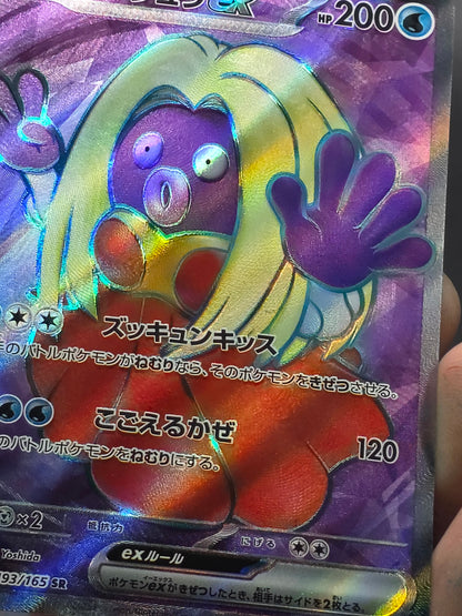 Jynx ex SR 193/165 Pokemon 151 SV2a Japanese Card Scarlet & Violet