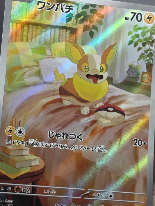 Yamper Inferno X 86/080 AR pack Fresh Japanese