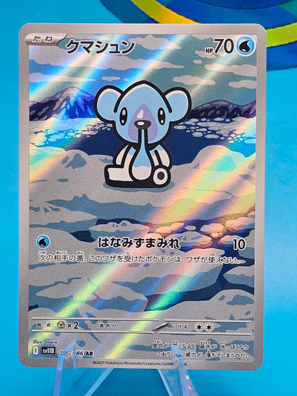 Cubchoo AR 113/086 SV11B Black Bolt Pokemon Card Japanese Japanese 113/086