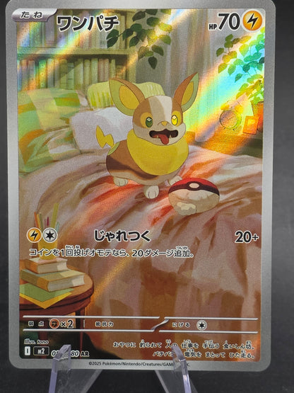 Yamper Inferno X 86/080 AR pack Fresh Japanese