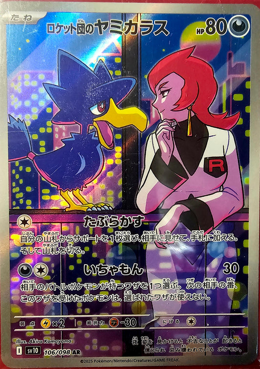 Team Rocket's Murkrow AR 106/098 SV10 Glory of Team Rocket Pokemon Card Japanese Japanese 106/098
