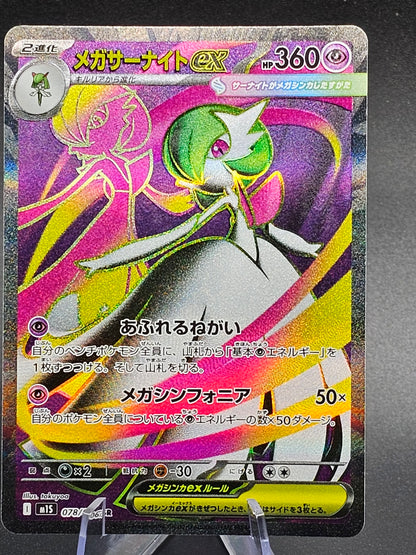 Mega Gardevoir ex SR 078/063 M1S Mega Symphonia Japanese Pokemon Card