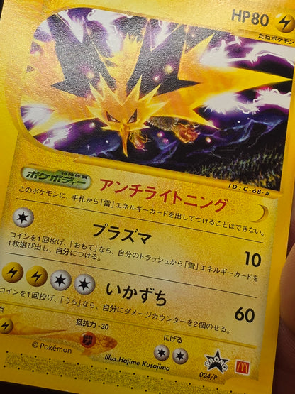 Zapdos Pokemon 2002 E-Series McDonald's Promo Japanese 024/P