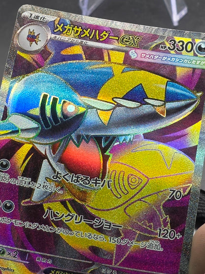 Mega Sharpedo ex 098/80 M2: Inferno X Holo (Japanese) Mint Pack Fresh