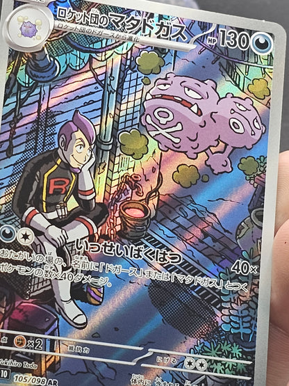 Team Rocket's Weezing AR 105/098 SV10 The Glory of Team Rocket Japan Pokemo