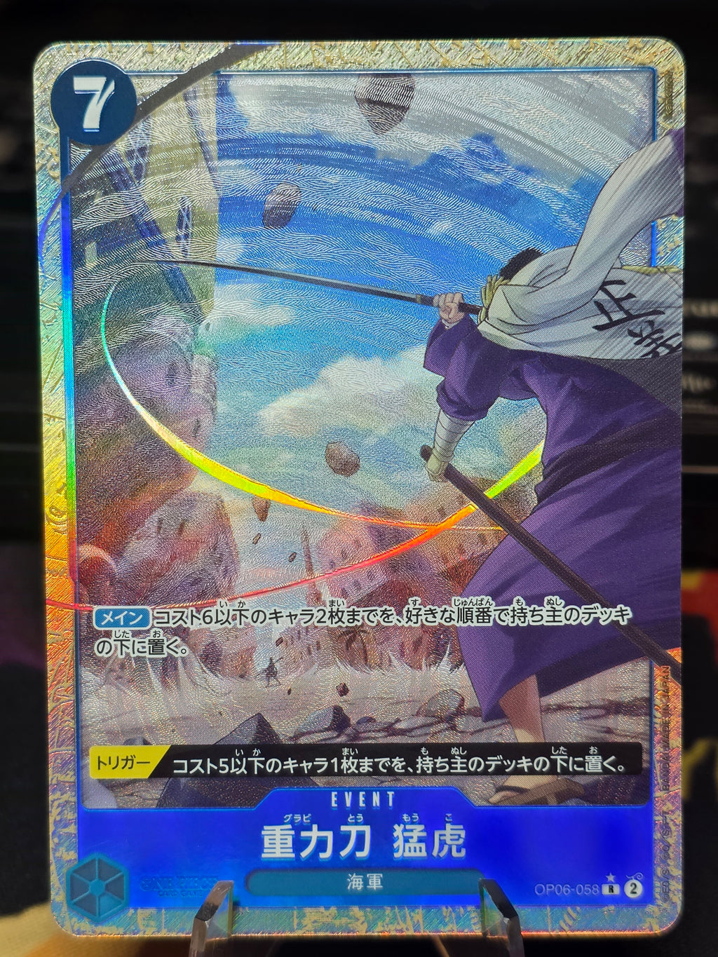 One Piece card PRB-02 OP06-058 Gravity Blade Raging Tiger R Parallel The Best