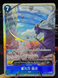 One Piece card PRB-02 OP06-058 Gravity Blade Raging Tiger R Parallel The Best