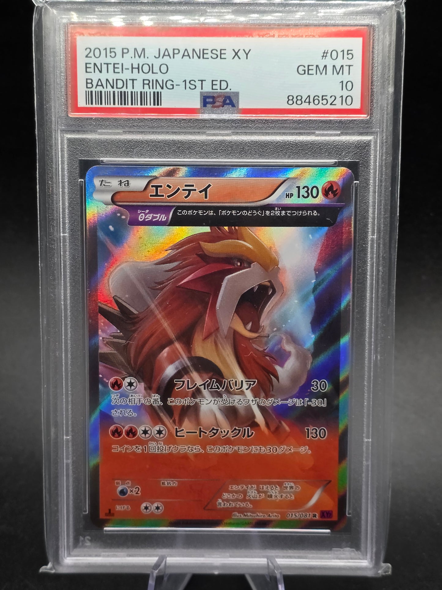 Entei 015/081 Bandit Ring Holo 1st ED 2015 Japanese Card PSA 10 Gem Mint