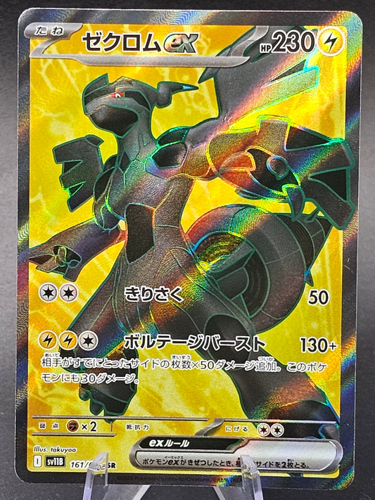Zekrom ex SR 161/086 Black Bolt SV11B Pokemon Card Japanese NM