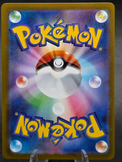 Haunter AR 022/021 MBG Starter Set MEGA Gengar ex Pokemon Card Japanese NM