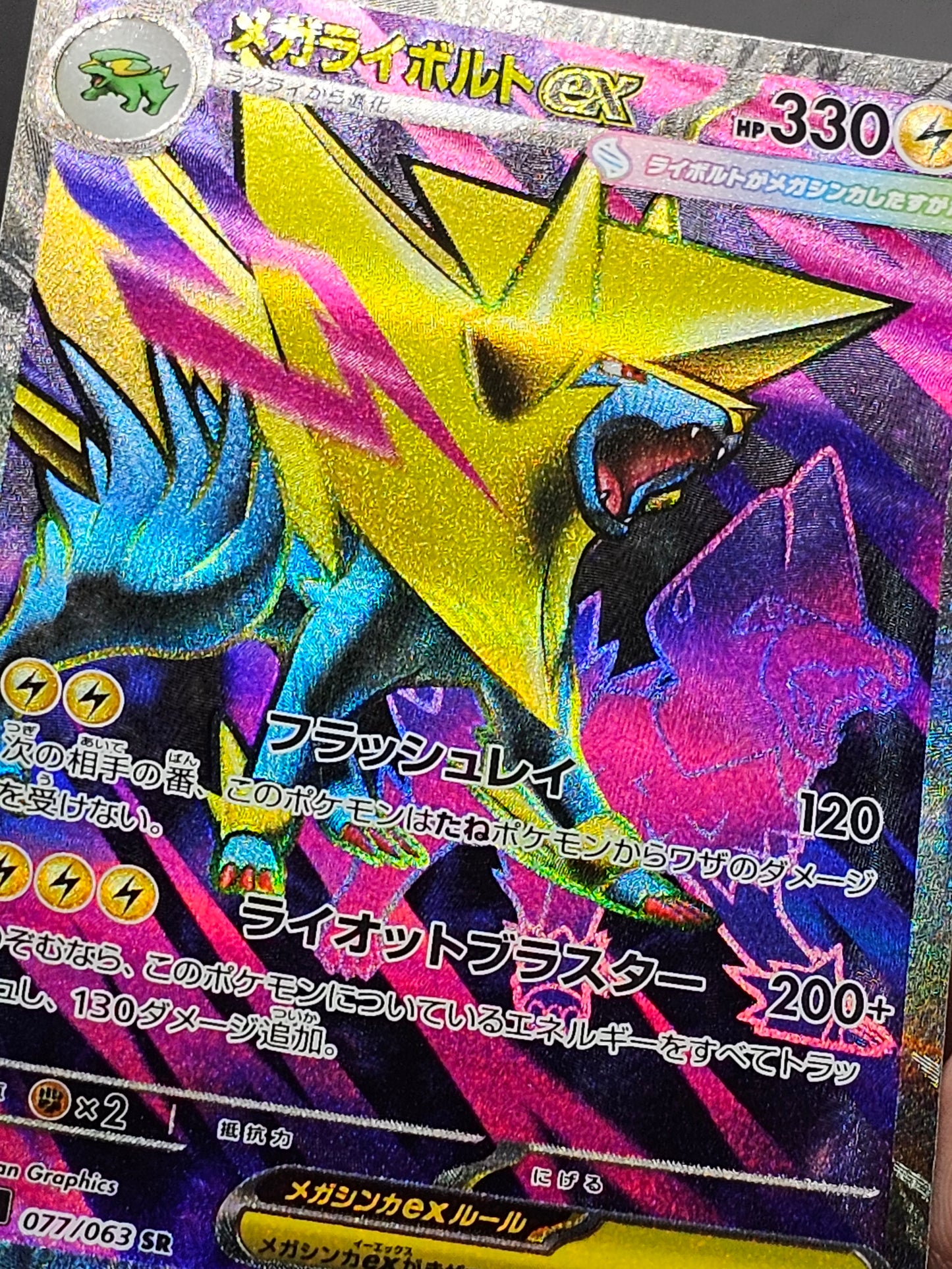 Mega Manectric ex SR 077/063 Mega Symphonia M1S 2025 Pokemon Card Japanese