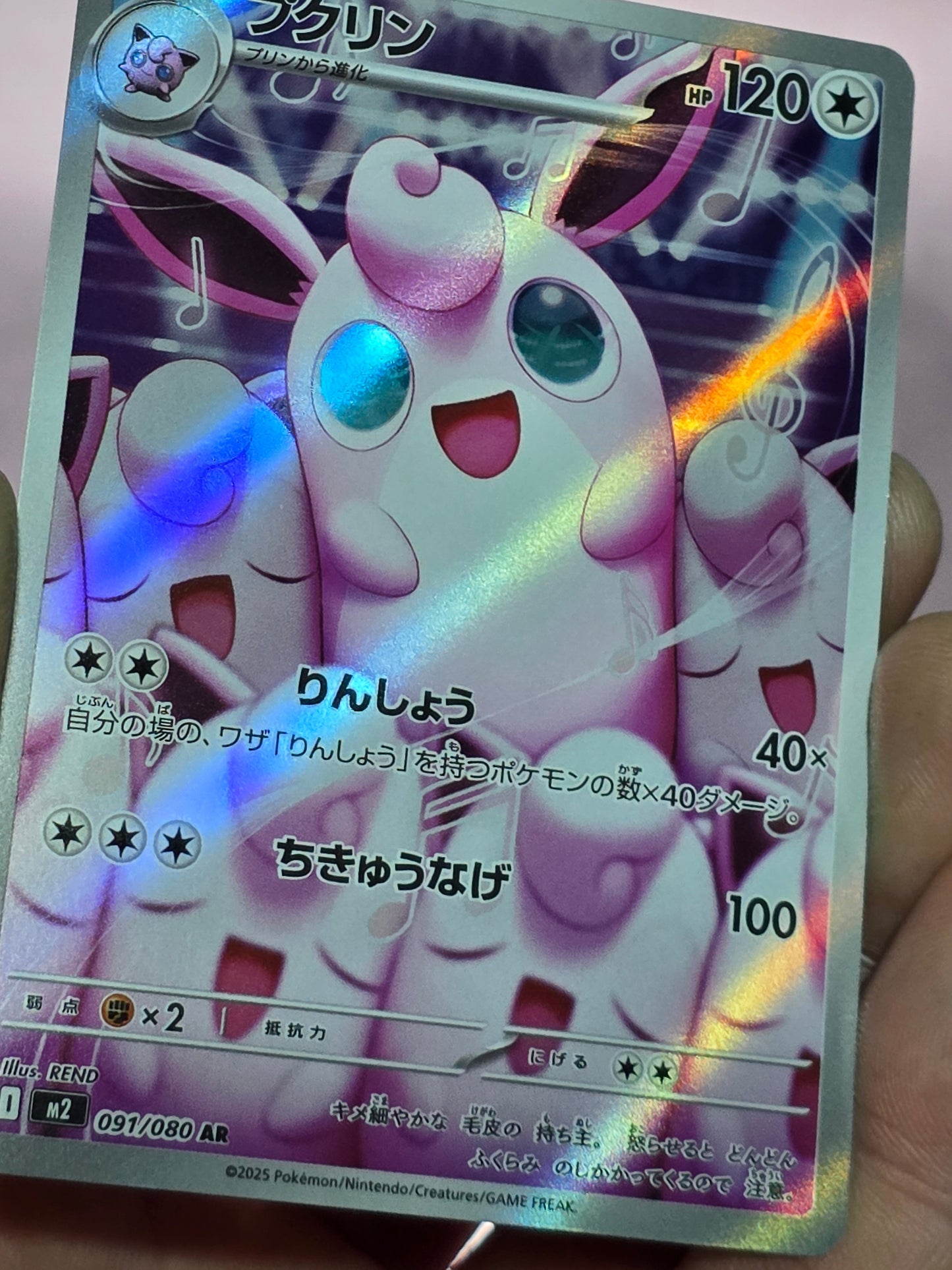 Wigglytuff Art Rare 091/080 Pokemon Inferno X Japanese AR
