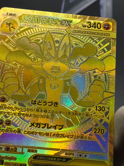 Mega Lucario Ex MUR 092/063 Mega Brave M1L Pokemon Card Japanese 2025