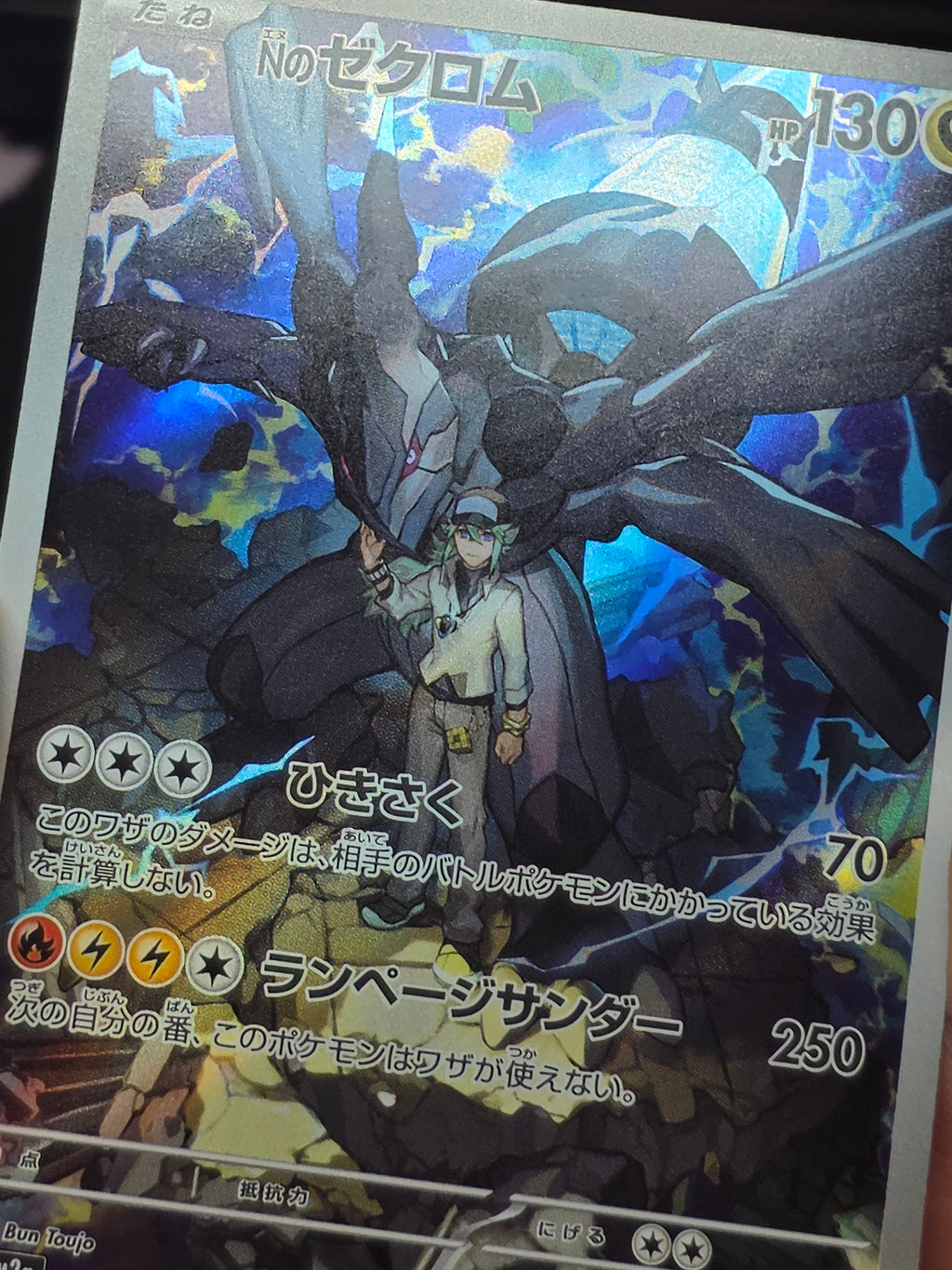 N's Zekrom MEGA Dream ex Art Rare 210/193
